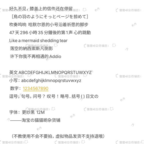 B4117.更纱黑/ios全局ttc/ttf安卓/ios定制字体美化