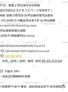 B3746.子超兄/ios全局ttc/ttf安卓/ios定制字体美化