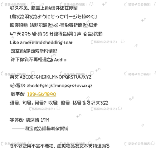 B3847.装深情/ios全局ttc/ttf安卓/ios定制字体美化