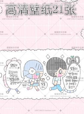 198.高清板子爱你壁纸包
