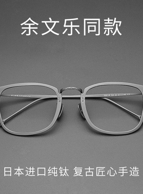超轻一对进口纯钛近视眼镜男士潮全框镜架配镜片黑色眼睛防蓝光