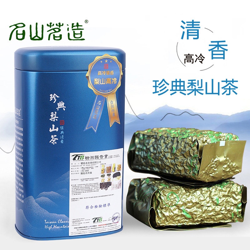 台湾珍典梨山高冷茶 清香花果香 韵味鲜爽 高山乌龙茶叶 名山茗造