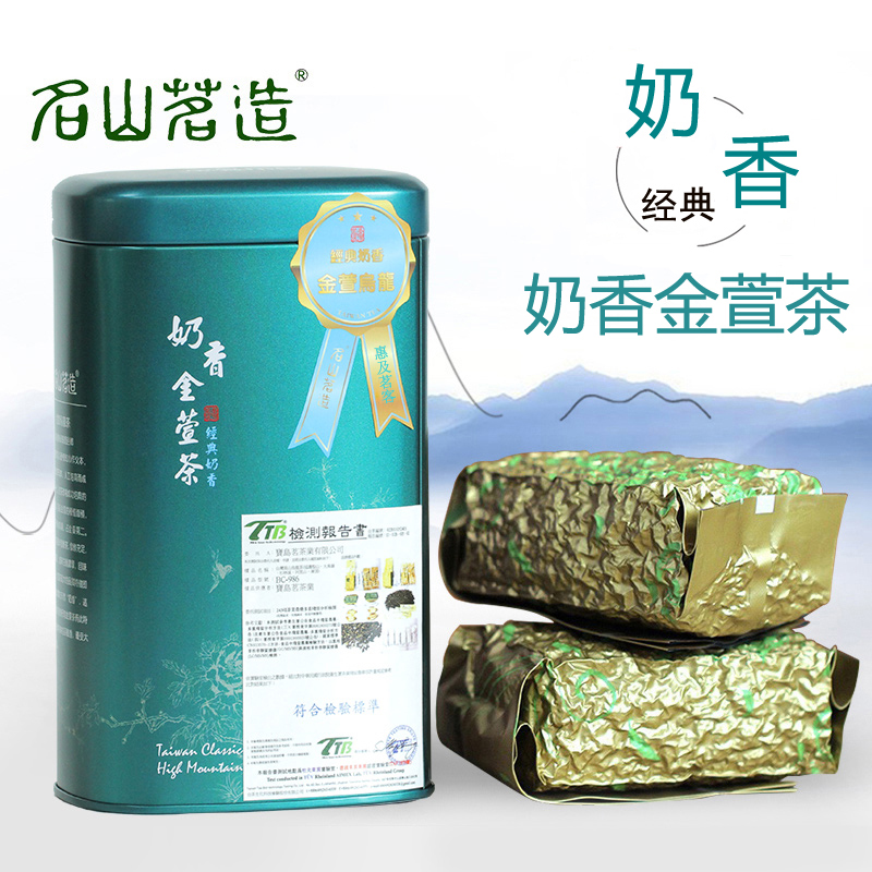 台湾奶香金萱乌龙茶300g 经典奶香悠扬香醇甘甜 高山茶叶名山茗造 茶 台湾高山茶 原图主图