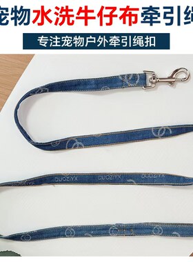 宠物牵引绳牛仔布料狗狗牵引绳