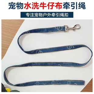 宠物牵引绳牛仔布料狗狗牵引绳遛狗绳子中小型犬泰迪比熊博美专用