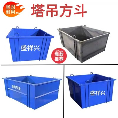 正方斗混凝土四方长方工地钢筋