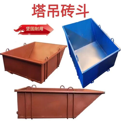 方料斗工地塔吊钢筋砖斗塔机料斗灰斗混凝土方斗砖斗扣件吊斗平斗 - 封面