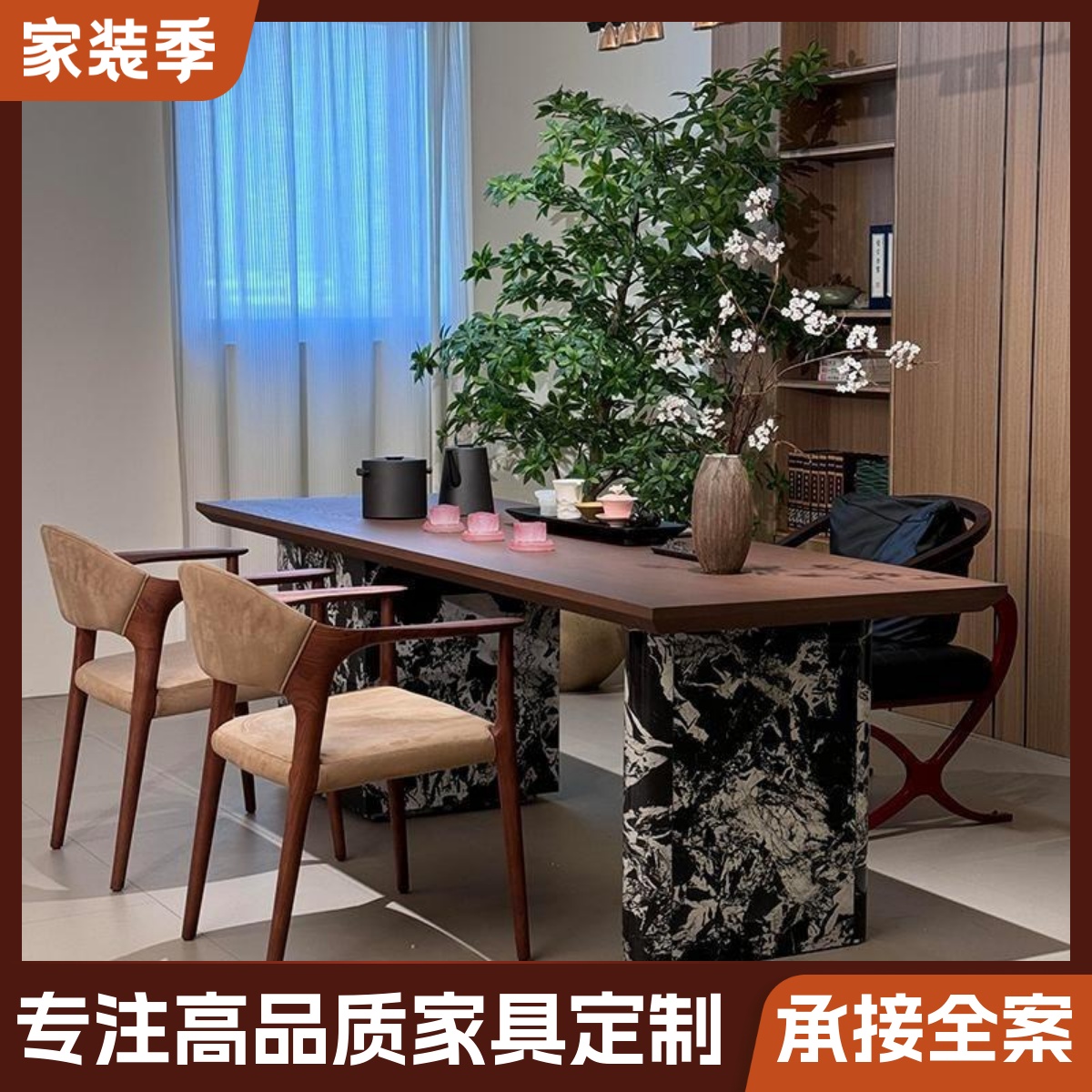 新中式2025新款客厅茶桌椅意式现代简约高级感实木岩板泡茶台