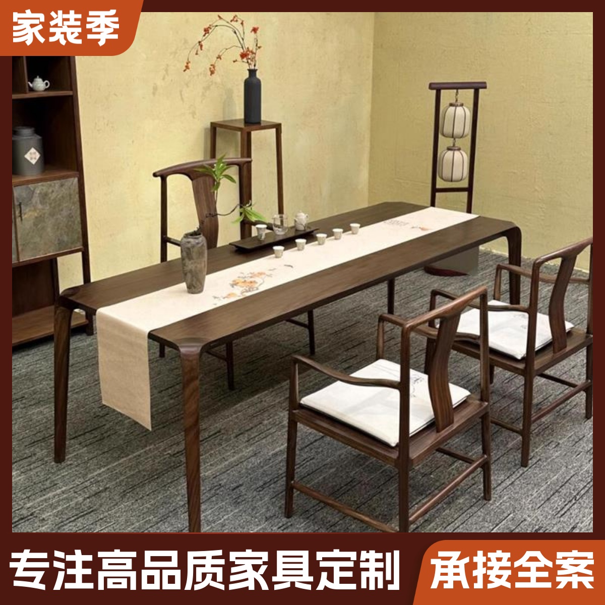 新中式北美黑胡桃木茶桌宋式美学时尚禅意办公室泡茶台桌实木家具