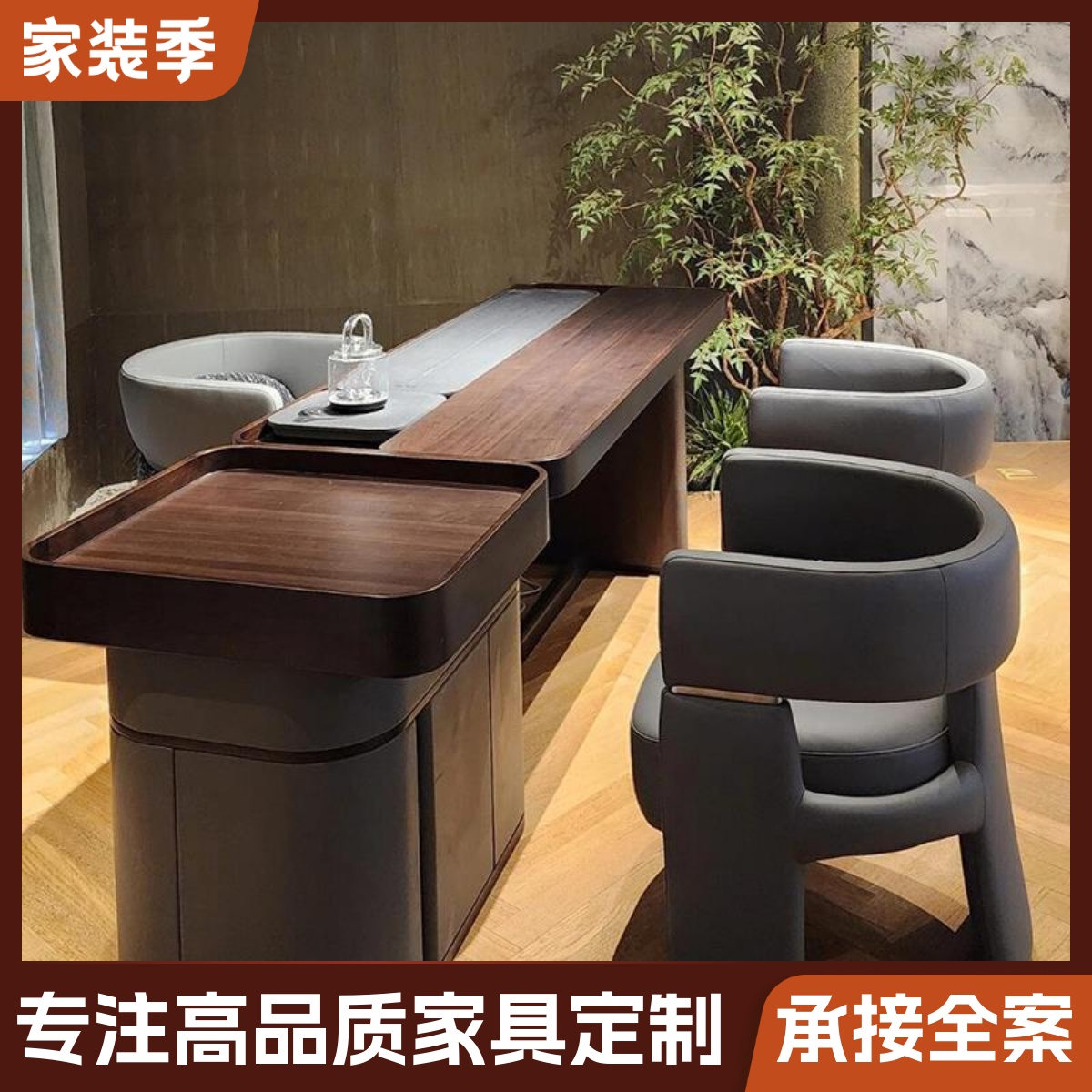 新中式胡桃木茶桌2025新款高端办公室实木茶台茶室茶馆接待泡茶桌