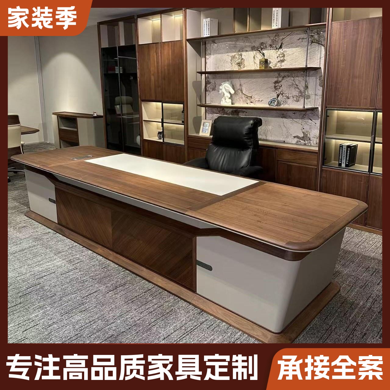 新中式实木总裁桌大班台老板办公桌高档轻奢现代主管经理桌领导桌