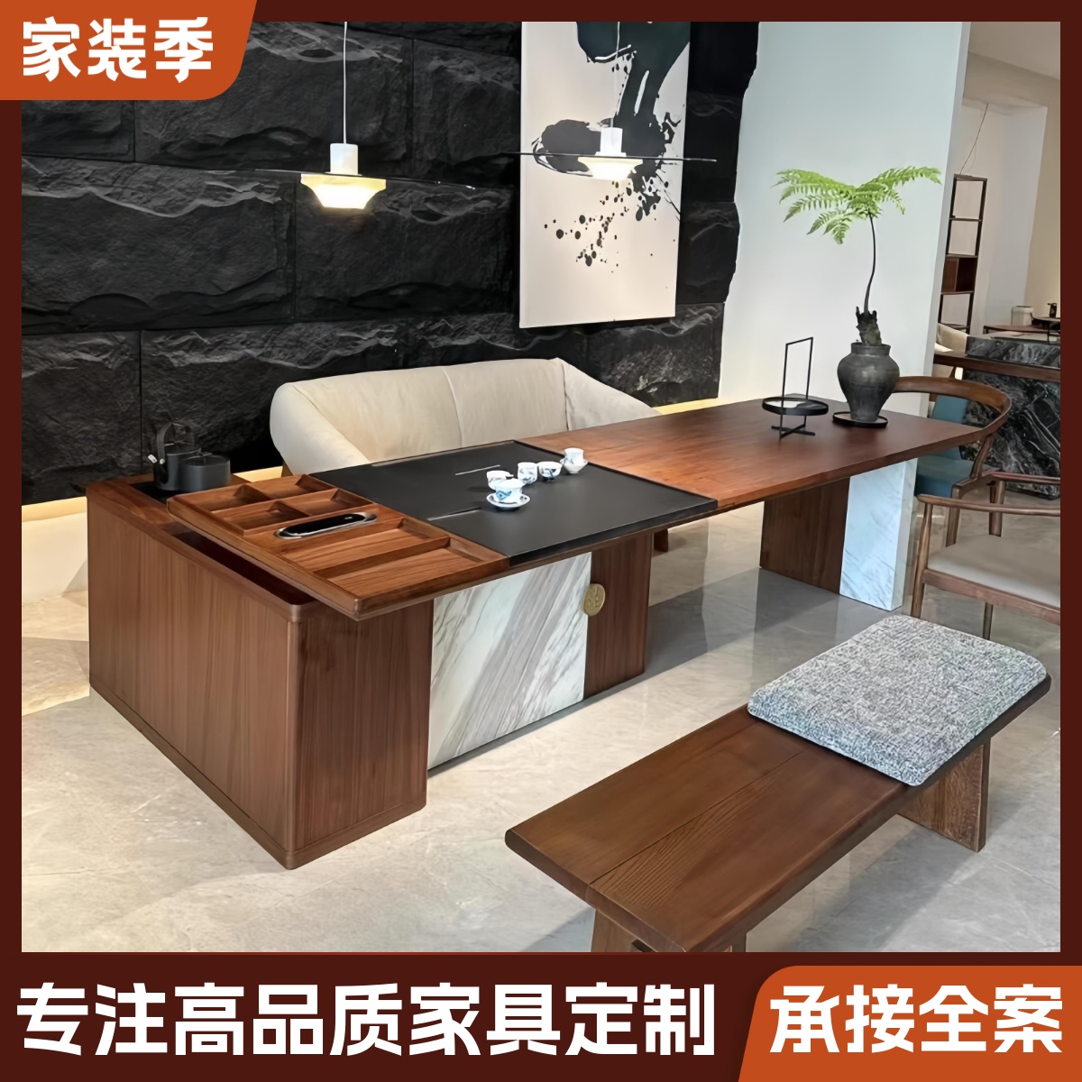 新中式实木茶桌2025新款高端黑胡桃木岩板茶台现代简约办公室茶桌