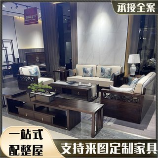 新中式实木沙发组合 现代简约高端禅意客厅中式大小户型别墅家具