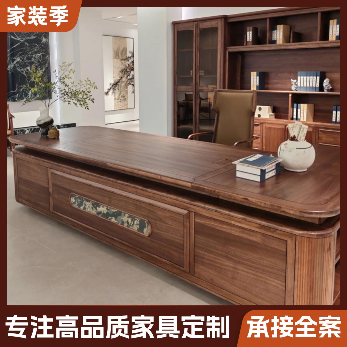 新中式办公桌老板桌现代简约黑胡桃木实木大班台经理主管办公桌