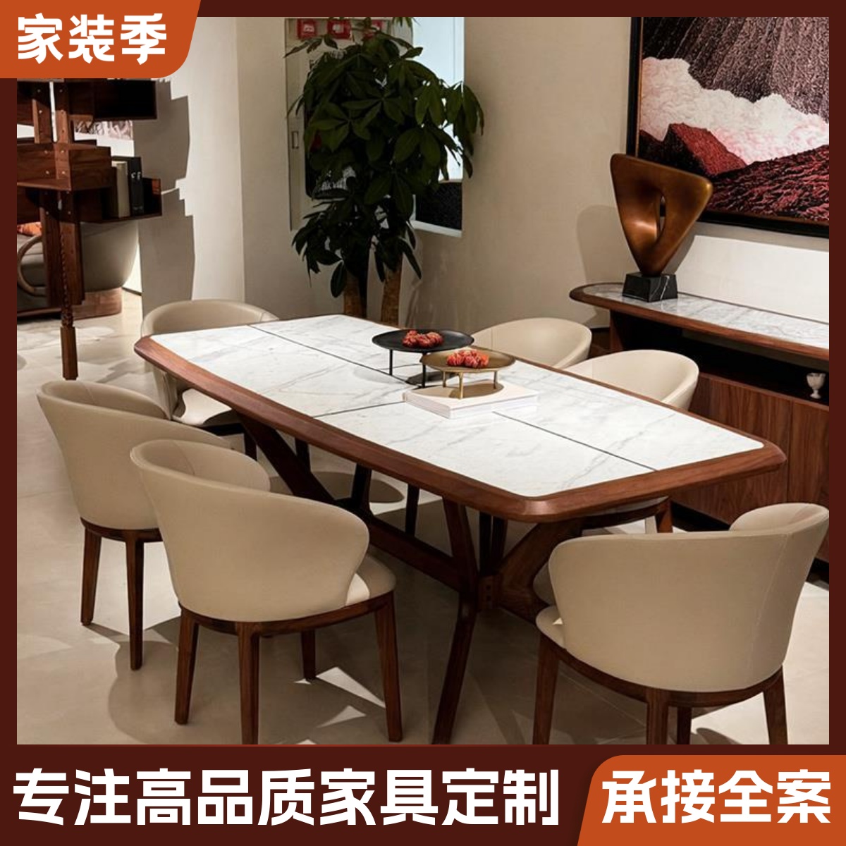 北欧黑胡桃木餐桌客厅2025新款高端轻奢岩板家用简约餐厅长方饭桌