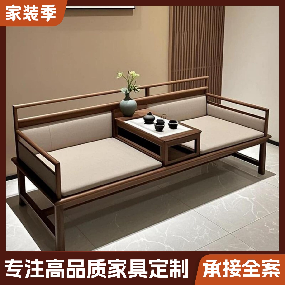 新中式北美黑胡桃木罗汉床现代客厅实木贵妃榻简约沙发床