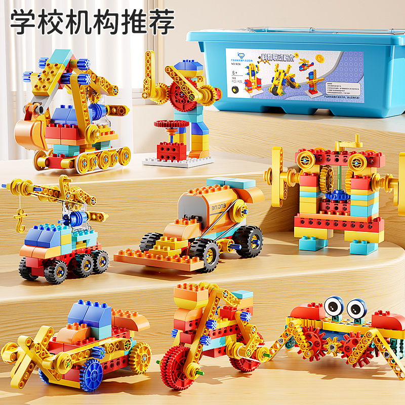 儿童编程拼装积木大颗粒机械组齿轮教育电动科技组遥控机器人玩具