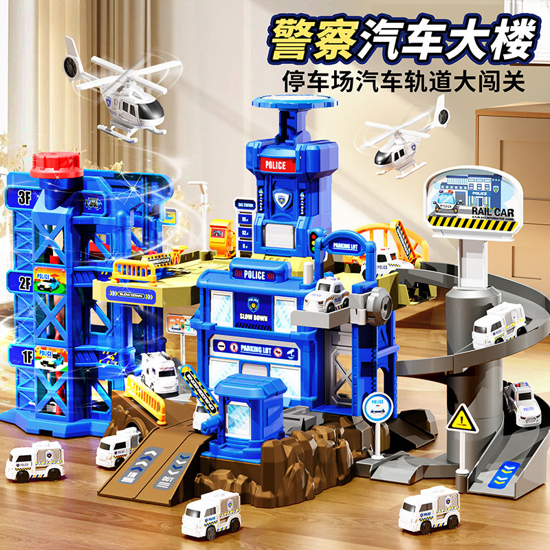 儿童停车场大楼轨道车警察玩具车男孩小汽车消防益智3岁6生日礼物,玩具/童车/益智/积木/模型,惯性/回力/滑行玩具,淘宝优惠券,粉丝福利购,淘宝优惠卷