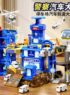 轨道车停车场玩具车合金小汽车
