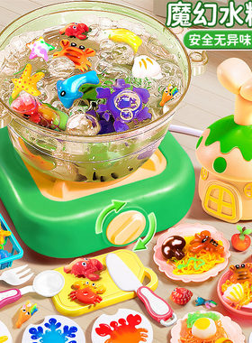 魔幻水精灵玩具水宝宝魔法水晶灵神奇儿童3岁男女孩4手工diy制作6