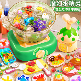 魔幻水精灵玩具水宝宝魔法水晶灵神奇儿童3岁男女孩4手工diy制作6