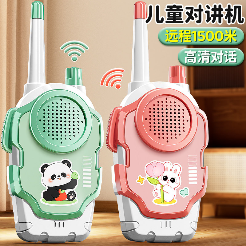 儿童对讲机一对亲子宝宝电话迷你情侣家用小型室内户外无线对讲器