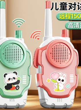 儿童对讲机一对亲子宝宝电话迷你情侣家用小型室内户外无线对讲器