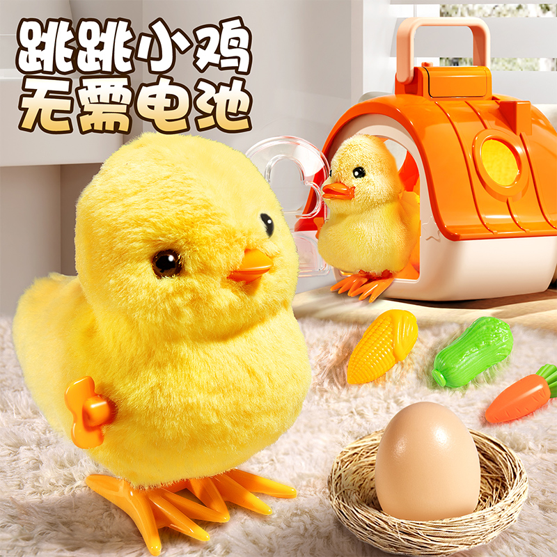 儿童小鸡毛绒玩具小兔子