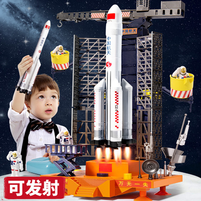 儿童火箭航天飞机玩具长征5号
