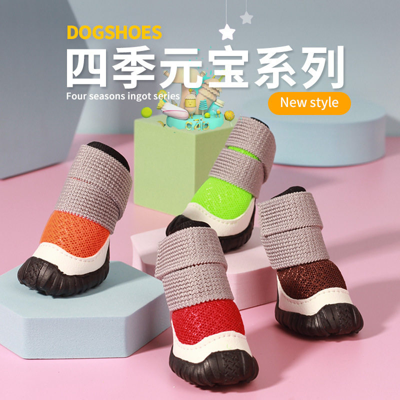 小狗狗鞋子四季透气宠物鞋套泰迪比熊博美防掉防脏不掉脚外出脚套