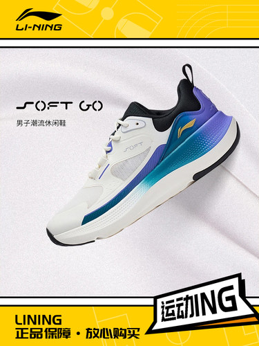 Lining/李宁正品新款SOFT GO男子潮流缓震透气潮流休闲鞋AGLT125