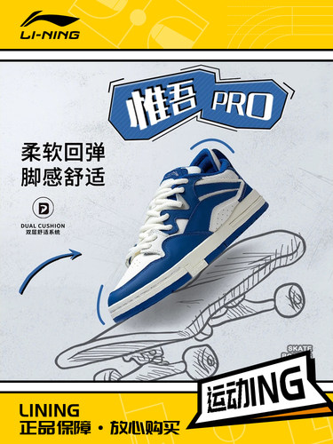 Lining/李宁正品惟吾Pro 男子新款运动复古耐磨低帮休闲鞋AECT013
