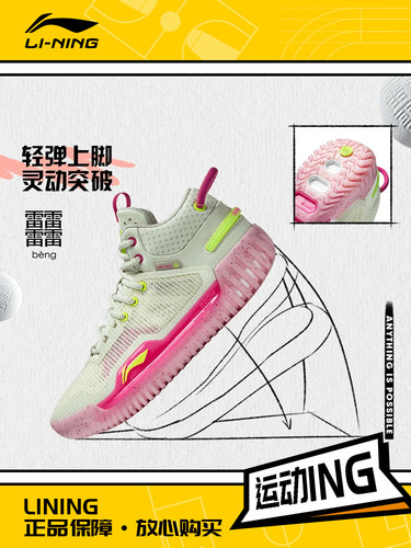 Lining/李宁反伍BADFIVE反伍3男反光轻量高回弹篮球外场鞋ABFT015
