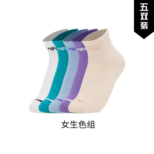 Lining/李宁正品冬季大童运动生活系列抗菌透气袜子五双装YWST081