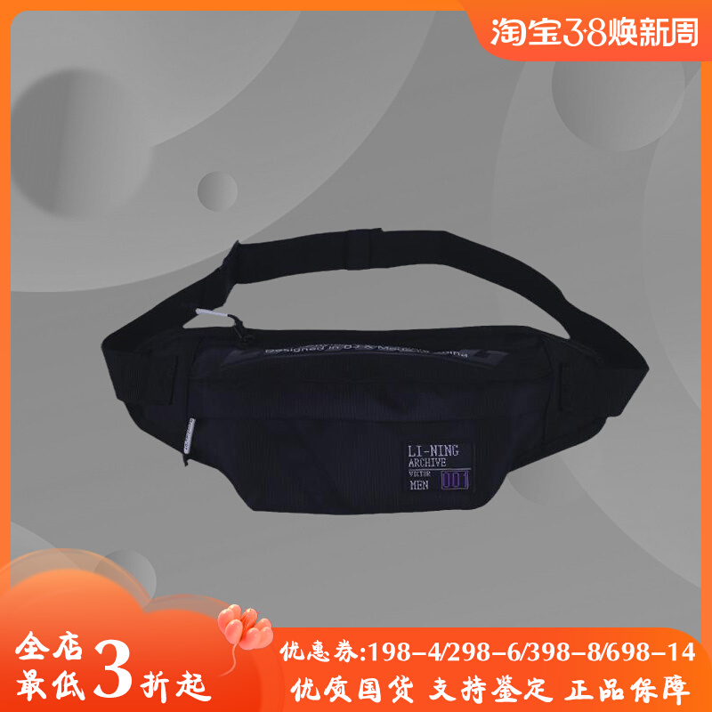 阿迪达斯男女同款时尚潮流腰包