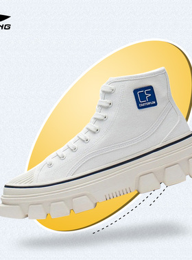 Lining/李宁正品CF男女同款时尚潮流透气高帮经典休闲鞋AGCS206