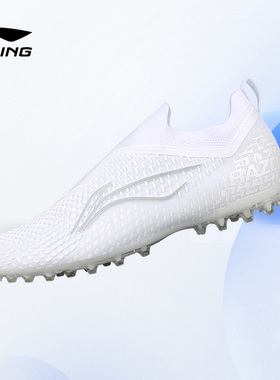 Lining/李宁正品锋锐次顶 MG男子训练运动轻便足球鞋ASFT017