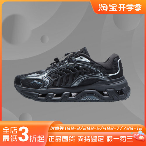 中国李宁休闲鞋夏新款街头机能风运动减震复古老爹鞋 AGLR079