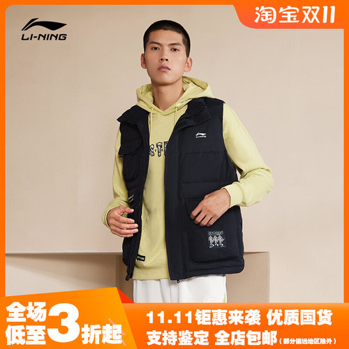 李宁正品冬季新款运动时尚系列鸭绒保暖防风立领羽绒马甲AMRR027
