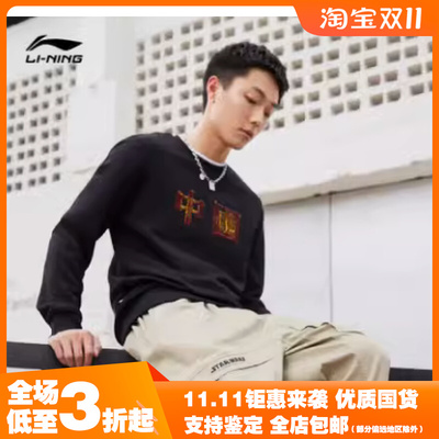 秋季新品李宁运动潮流系列男子棉圆领修身套头卫衣AWDRF21