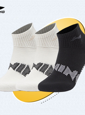 Lining/李宁正品夏季新款男女同款透气抗菌短筒运动袜AWST111-2