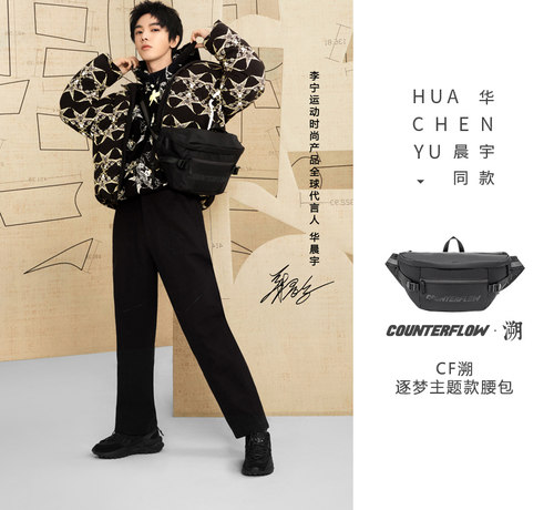 Lining/李宁正品CF溯男女时尚便携休闲百搭收纳运动腰包ABLS247