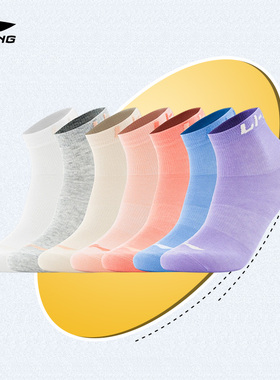 Lining/李宁正品儿童吸汗透气舒适耐磨短筒运动袜七双装YWTT037-2