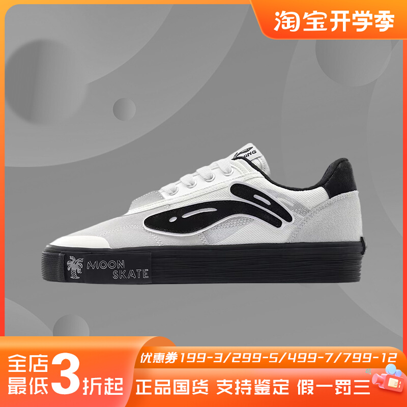 男子运动休闲时尚低帮板鞋