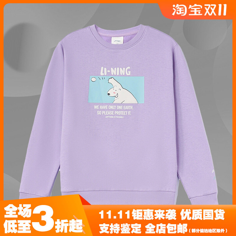 李宁男女大童装新品运动生活系列太空人印花宽松套头卫衣YWDR526图片
