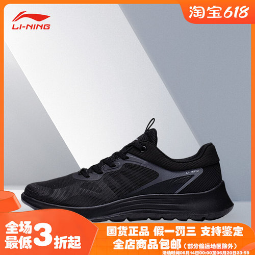 Lining/李宁正品新款男子透气减震舒适低帮跑步鞋ARST019-2
