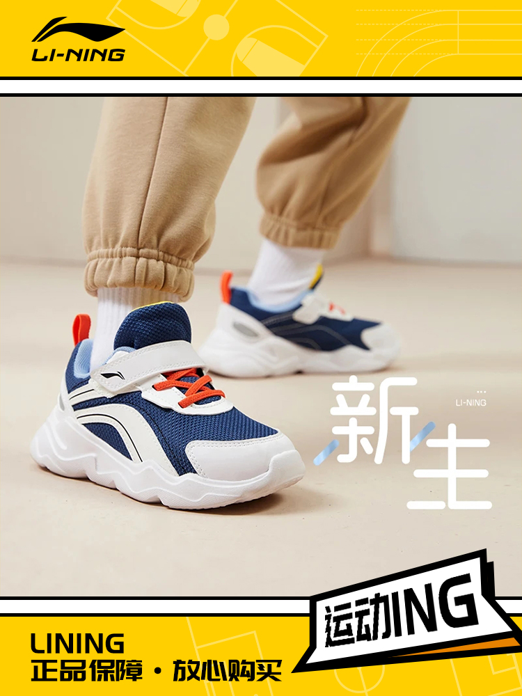 Lining/李宁正品童鞋男女小童新生时尚反光低帮透气运动鞋YKNS110