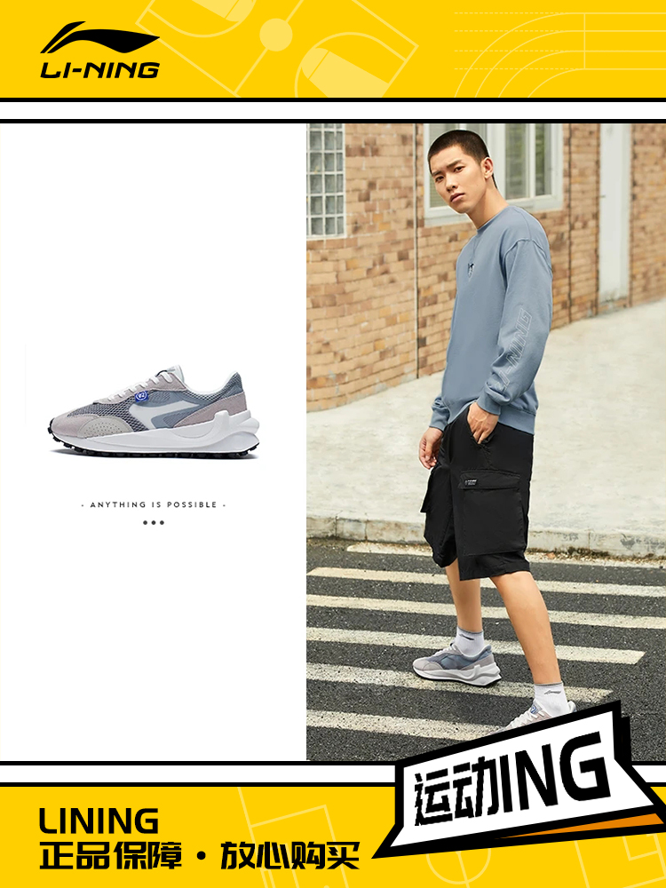 李宁正品新款男子方圆时尚复古舒适透气低帮运动休闲鞋AGCS107
