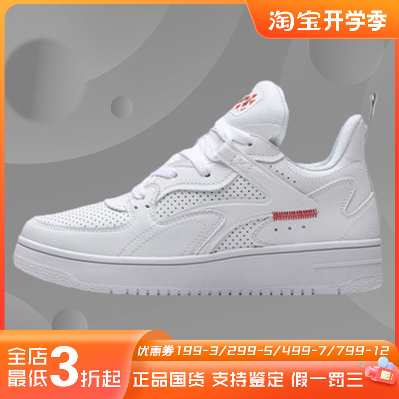 李宁正品男子秋季新款溯系列鱼跃板鞋文化鞋休闲鞋男鞋AGCP207