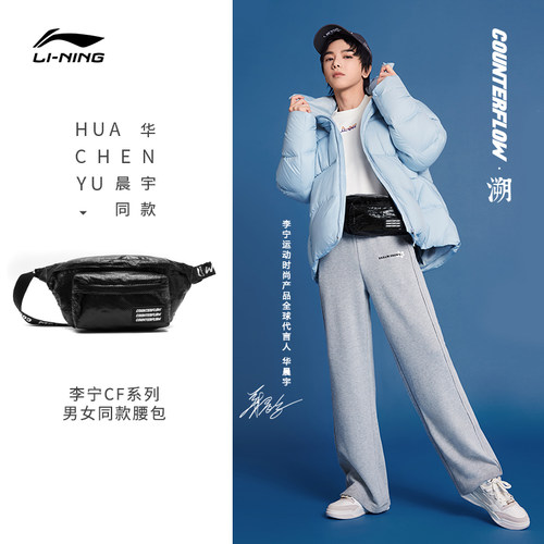 Lining/李宁正品男女同款时尚潮流简约休闲便携运动腰包ABLS215